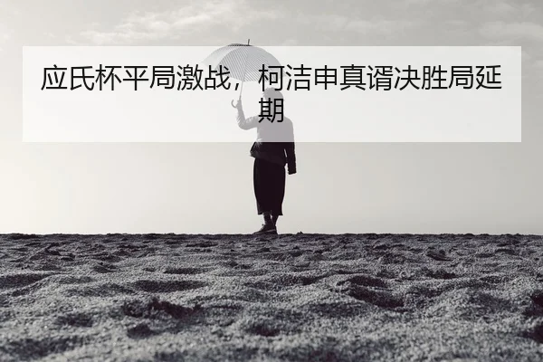 ying-shi-bei-ping-ju-ji-zhan-ke-jie-shen-zhen-xu-jue-sheng-ju-yan-qi-2-442.jpg